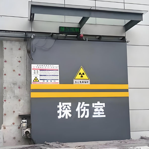 十堰工业探伤室射线防护